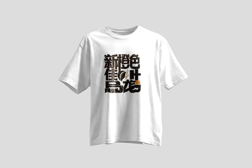 Tee — Amber GABA Oolong
