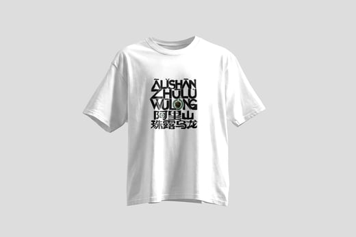 Wear — Ālǐshān Zhū Lù Chá