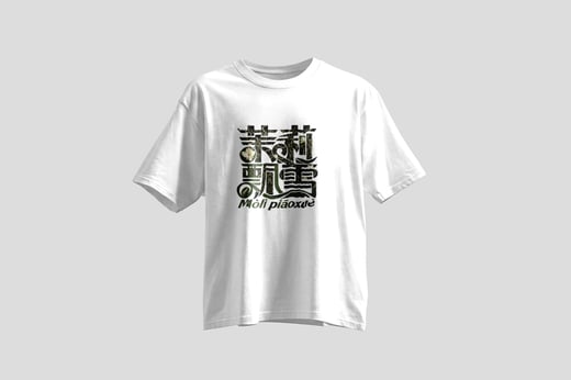 Tee — Mòlì Piāo Xuě