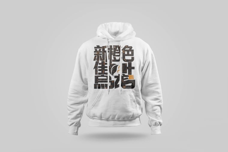 Hoodie — Amber GABA Oolong