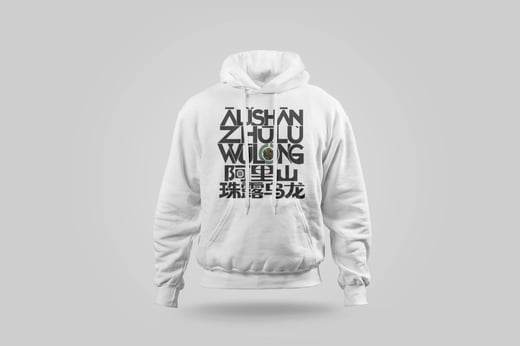 Hoodie — Ālǐshān Zhū Lù Chá