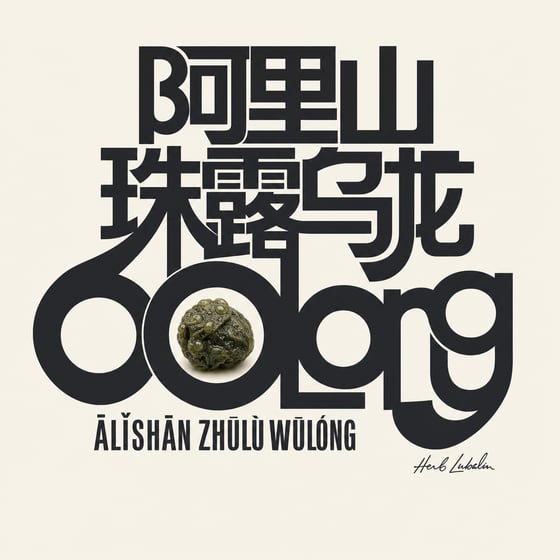 Ālǐshān Zhū Lù Chá